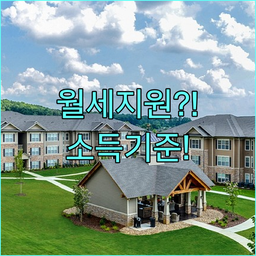 신안군 청년월세지원 소득 기준과 건강보험 서류