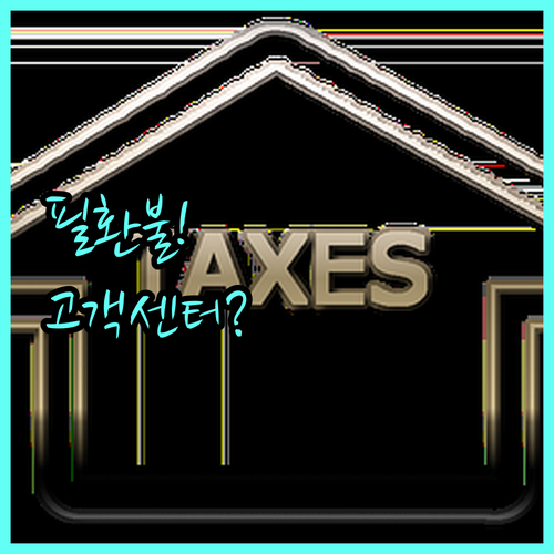 필리핀항공 환불 처리 기간과 고객센터 연락처