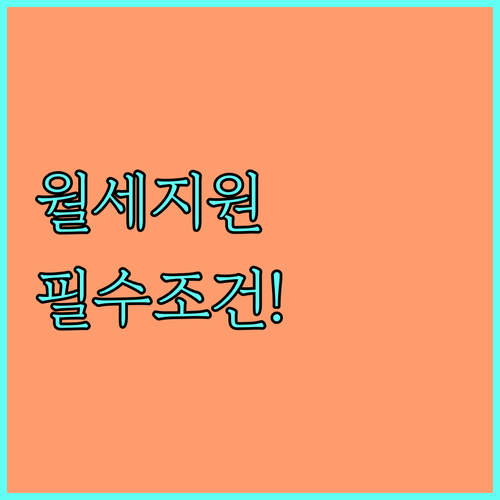 2026년 가평군 청년월세지원, 조건부터 신청까지 완벽 정리