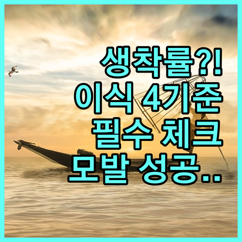 생착률 높은 모발이식 병원 고르는 4가지 기준