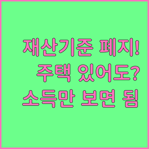 평생교육바우처 재산기준 폐지, 주택 있어도 소득만 낮으면 신청